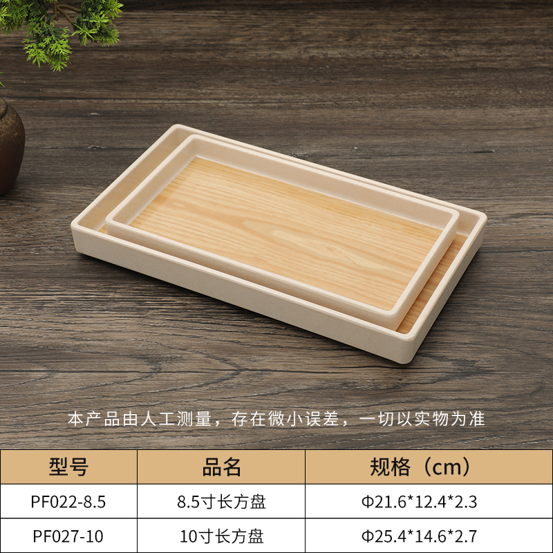 日式木紋餐具