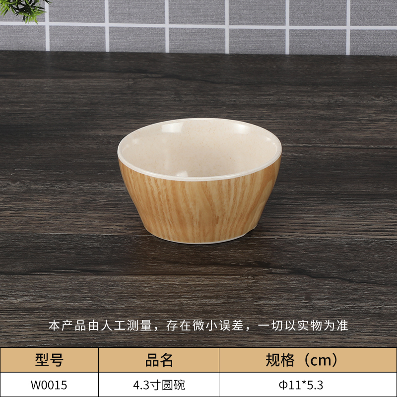 密胺木紋餐具