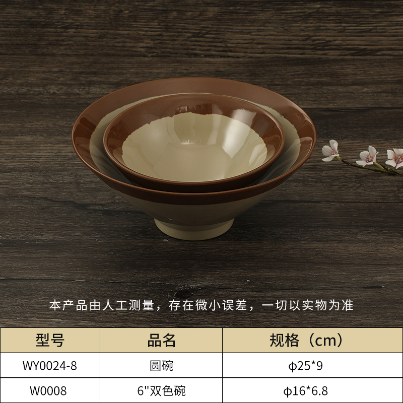 深底仿古土碗