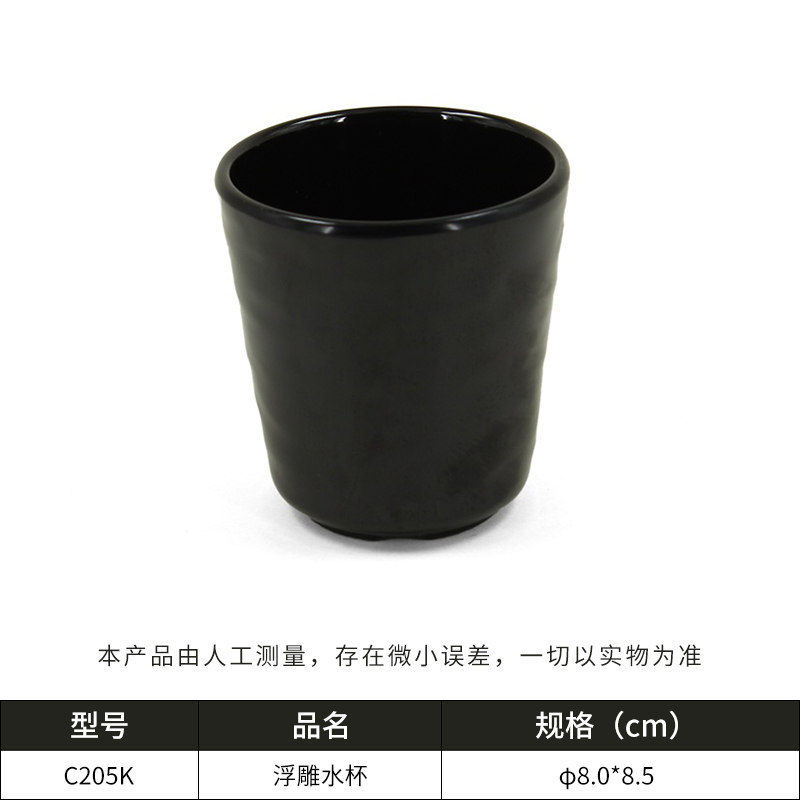 浮雕水杯
