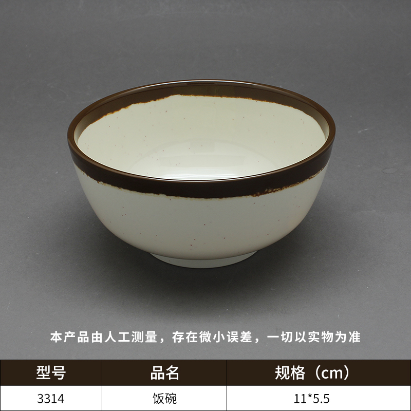 密胺小飯碗