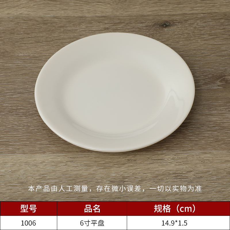 密胺盤子